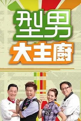 综艺 歌手2024 海报