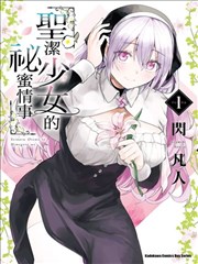 短剧 离婚后我嫁入豪门 海报