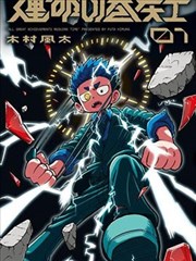 短剧 镇北王 海报